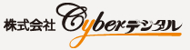 株式会社Cyberデジタル