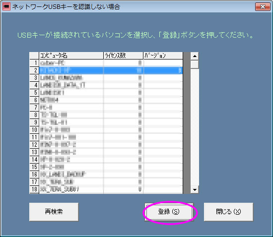 USBキー検索ツール
